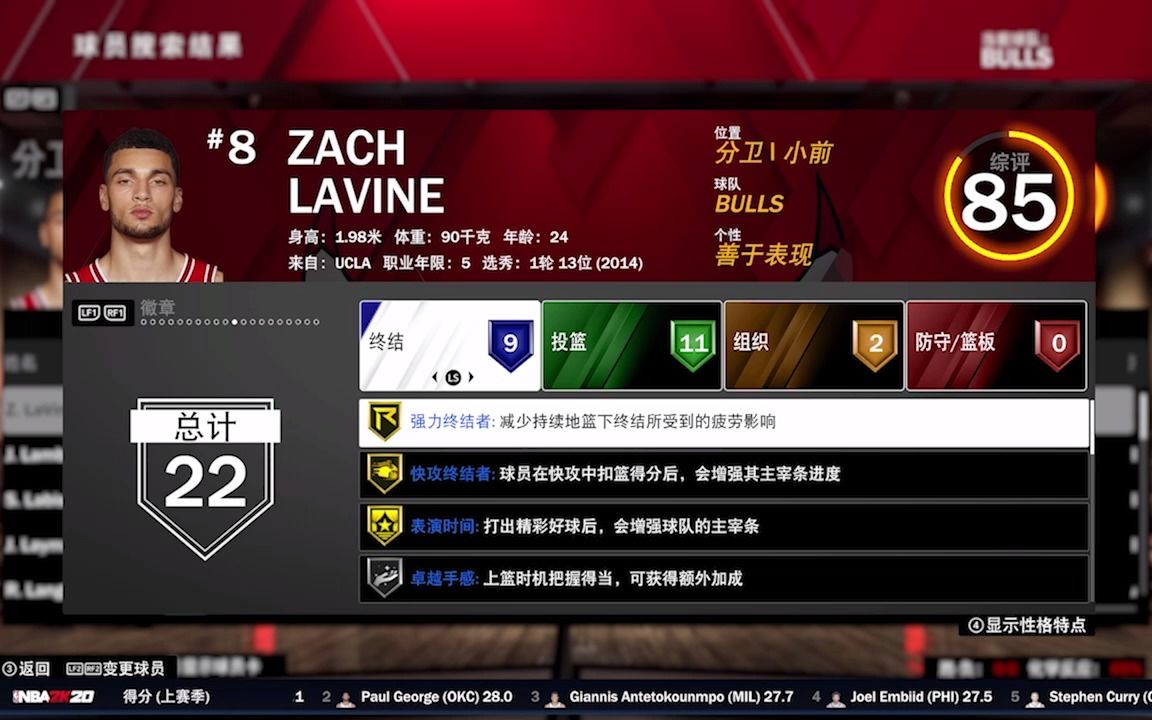 综评85 24岁(LaVine)扎克ⷦ‹‰文单机游戏热门视频