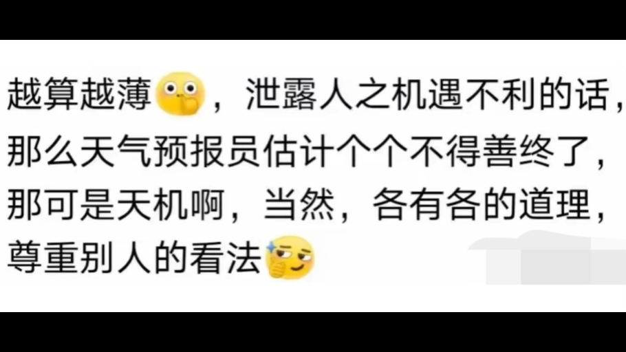 人到底能不能算命,网友的亲身经历告诉你,切记,勿要半信半疑哔哩哔哩bilibili