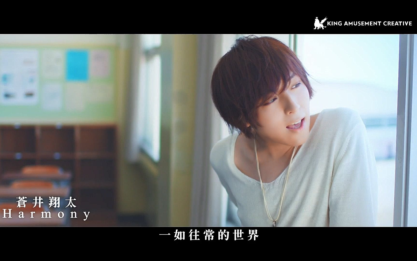 中字苍井翔太harmony