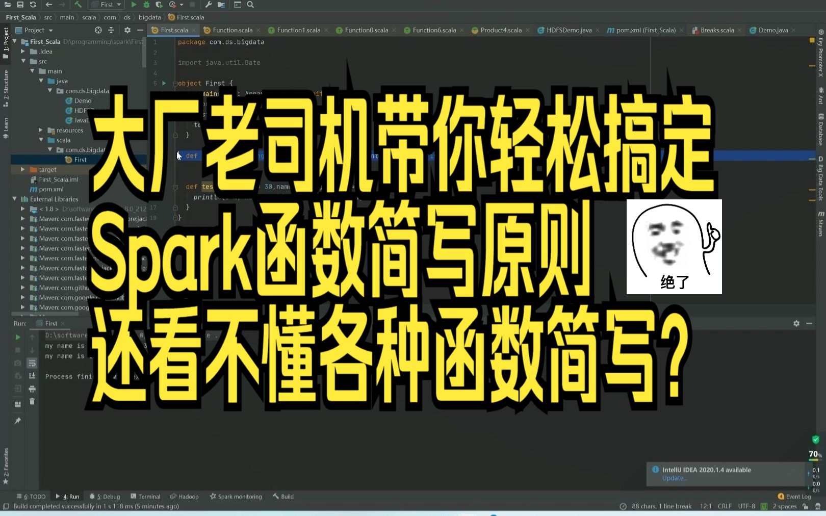 spark/scala函数简写原则总结,scala函数你还看不懂?哔哩哔哩bilibili