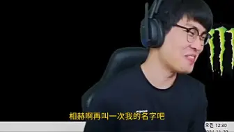 Ambition:相赫啊，再叫一次我的名字吧