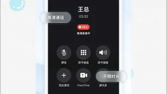 Download Video: 苹果通话录音超简单der❗️有网就okay~💡