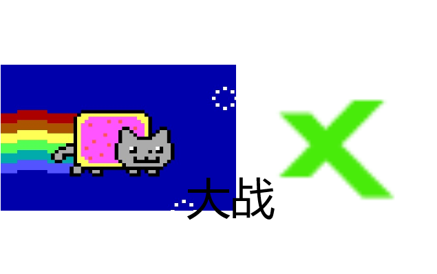 [萌猪]Xvirus大战彩虹猫病毒哔哩哔哩bilibili