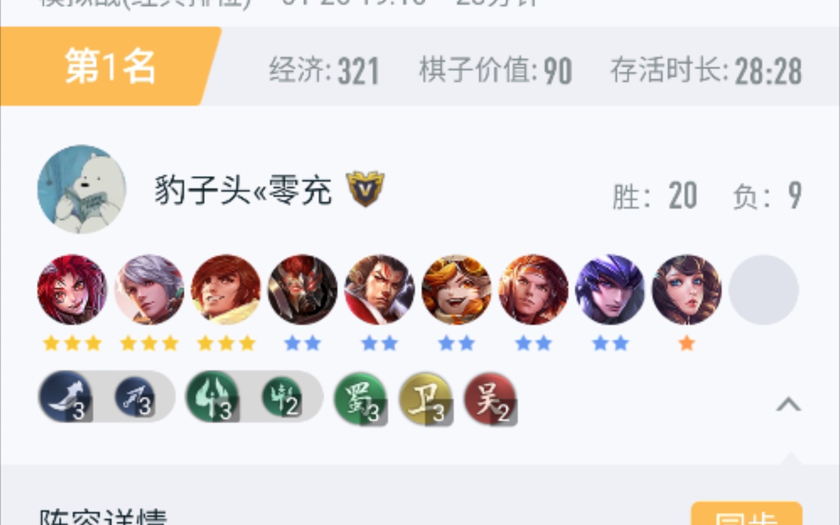 《王者模拟战》《王者荣耀》假魔种吃鸡