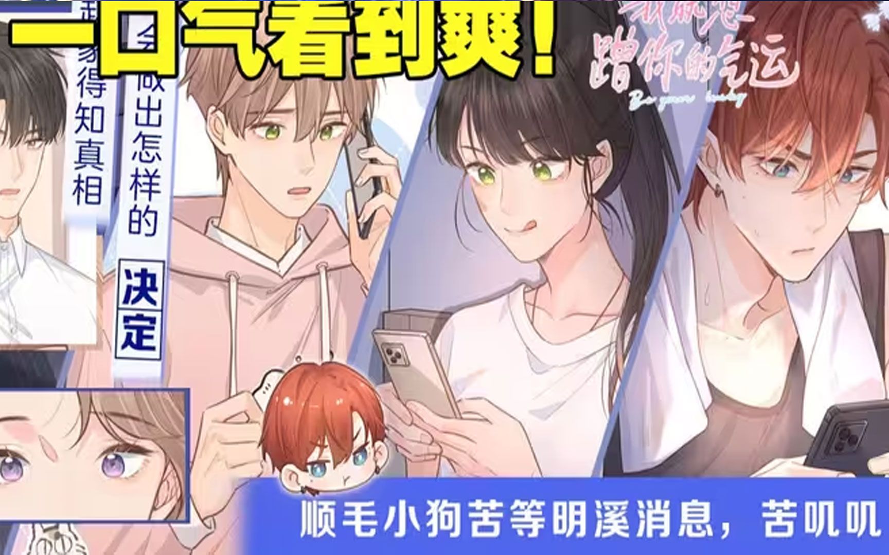 重生后的赵明溪为了避开绝症活下去,不得不去蹭傅氏太子爷身上的气运!