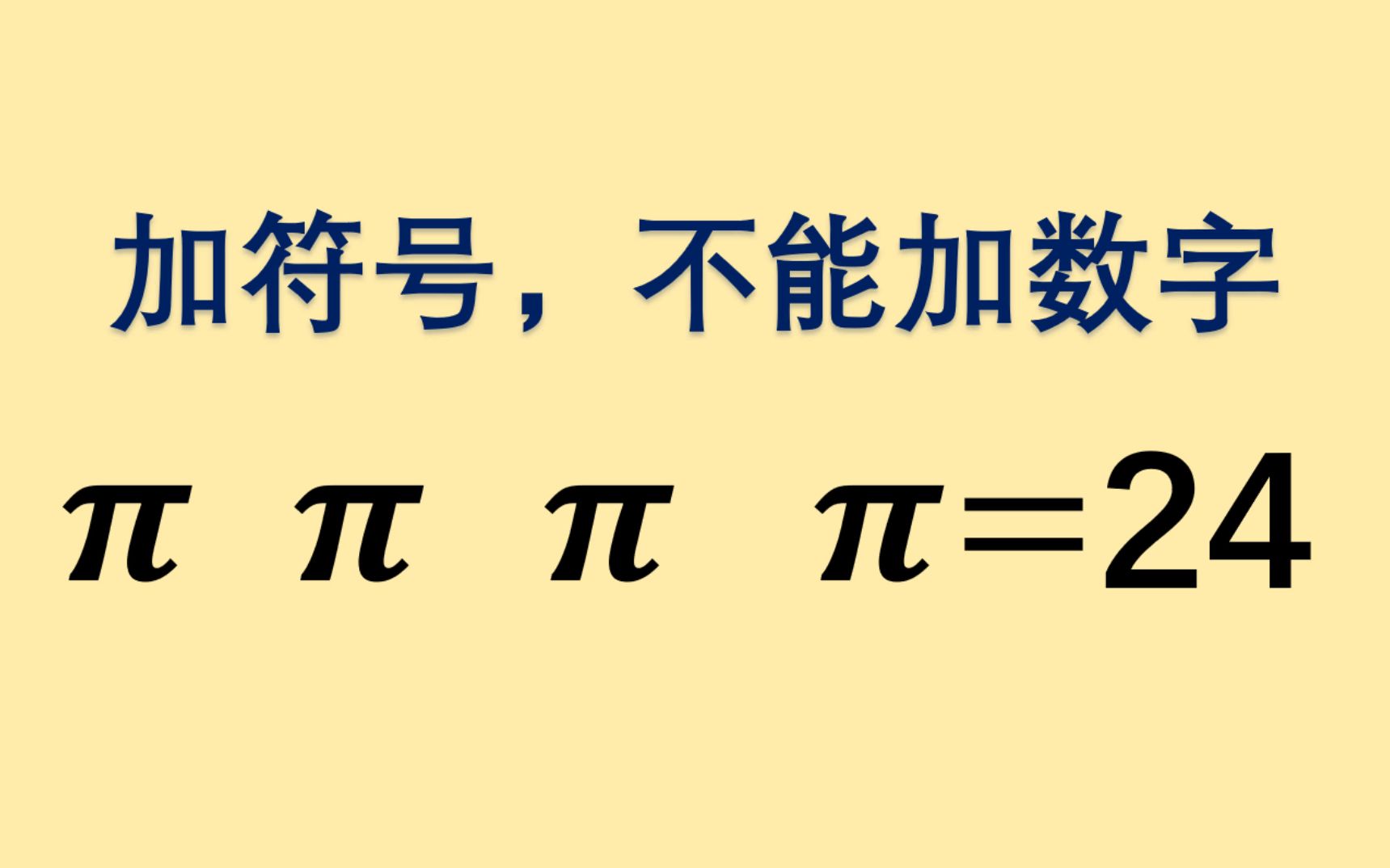 4个悤𝕩…成24,至少两种方法哔哩哔哩bilibili