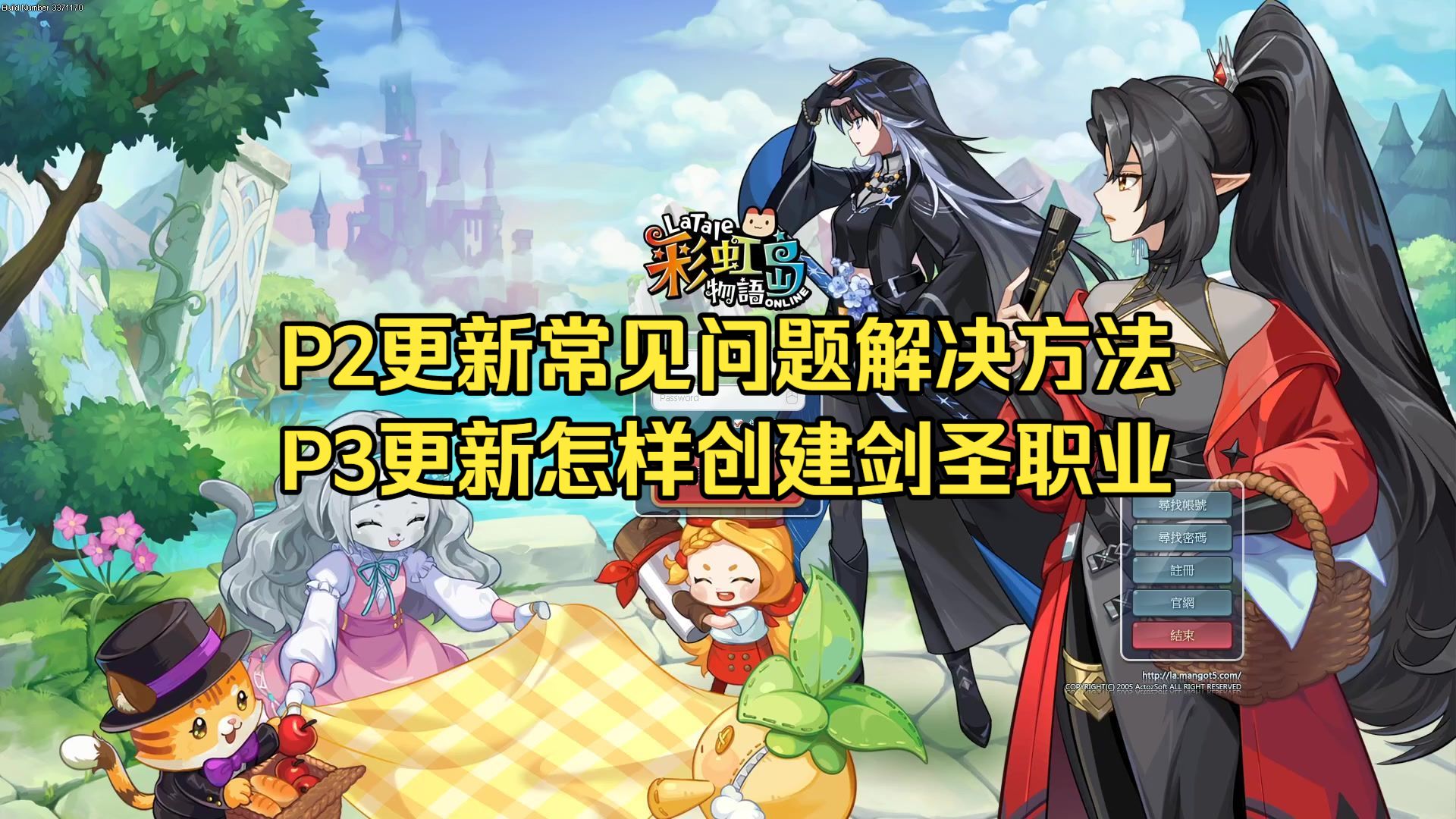 [别再去给人送钱了]彩虹岛真S4单机版简介评论区自取[不求三连和关注，无任何套路]P2更新常见问题解决方法-1天1个小目标-默认收藏夹-哔哩哔哩视频