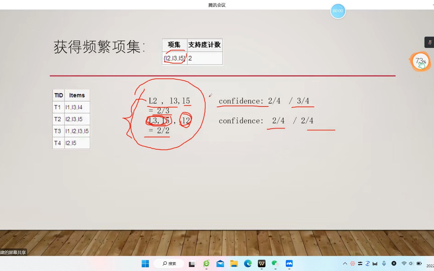 12.19 智能商务哔哩哔哩bilibili