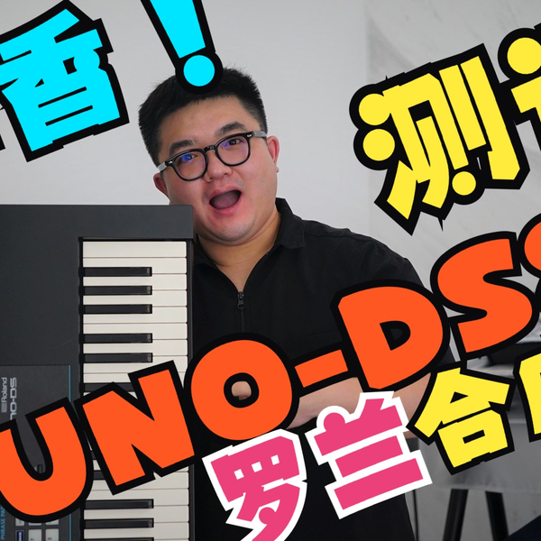 被严重低估！Roland JUNO-DS88合成器测评！真香！_哔哩哔哩_bilibili