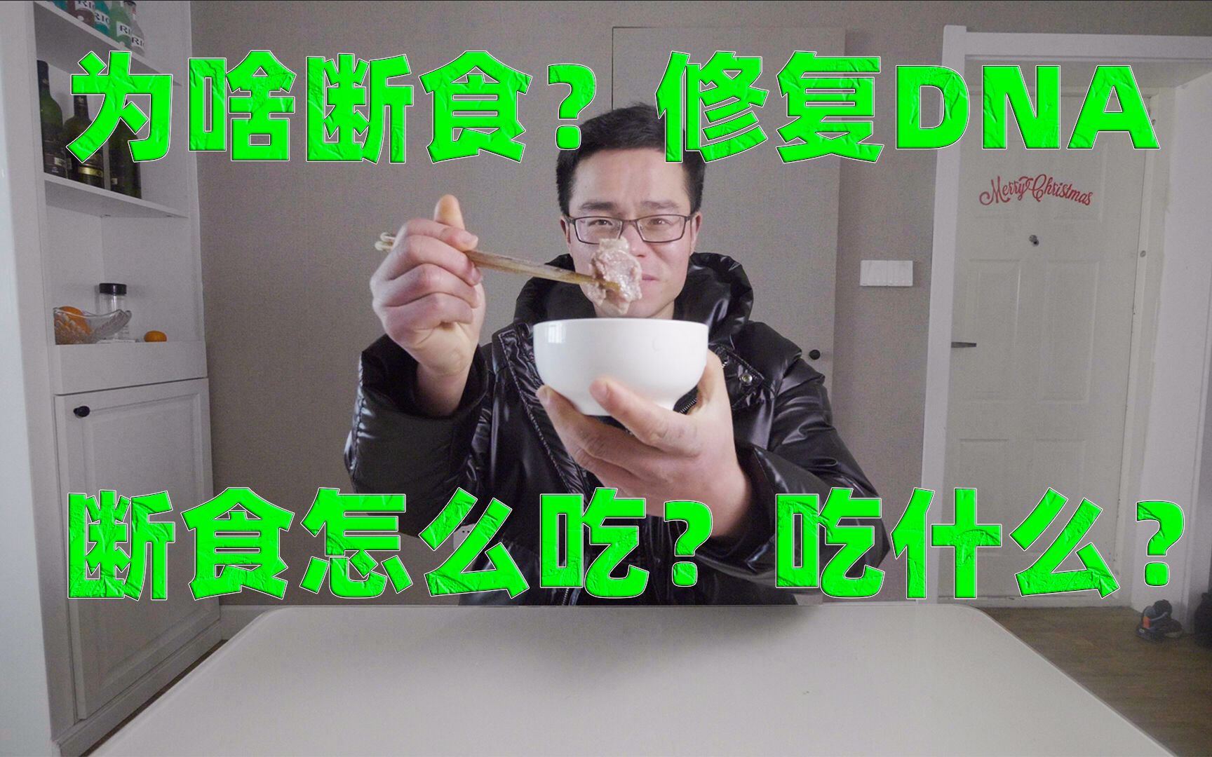 什么是间歇性断食,间歇性断食吃什么,怎么吃哔哩哔哩bilibili