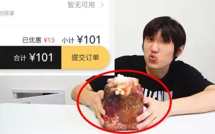 Download Video: 100元的奶茶长什么样？小伙买完就后悔了！