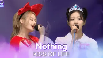 Download Video: 【KISS OF LIFE】4.18全开麦电台Nothing现场！吻妹副主打情歌也无敌！