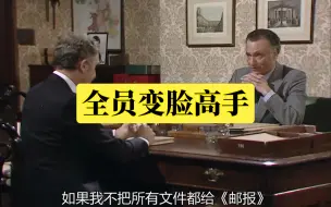 Download Video: yes,minister3 家丑外扬12:政客的脸，夏天的云。你不知道哪块有雨。