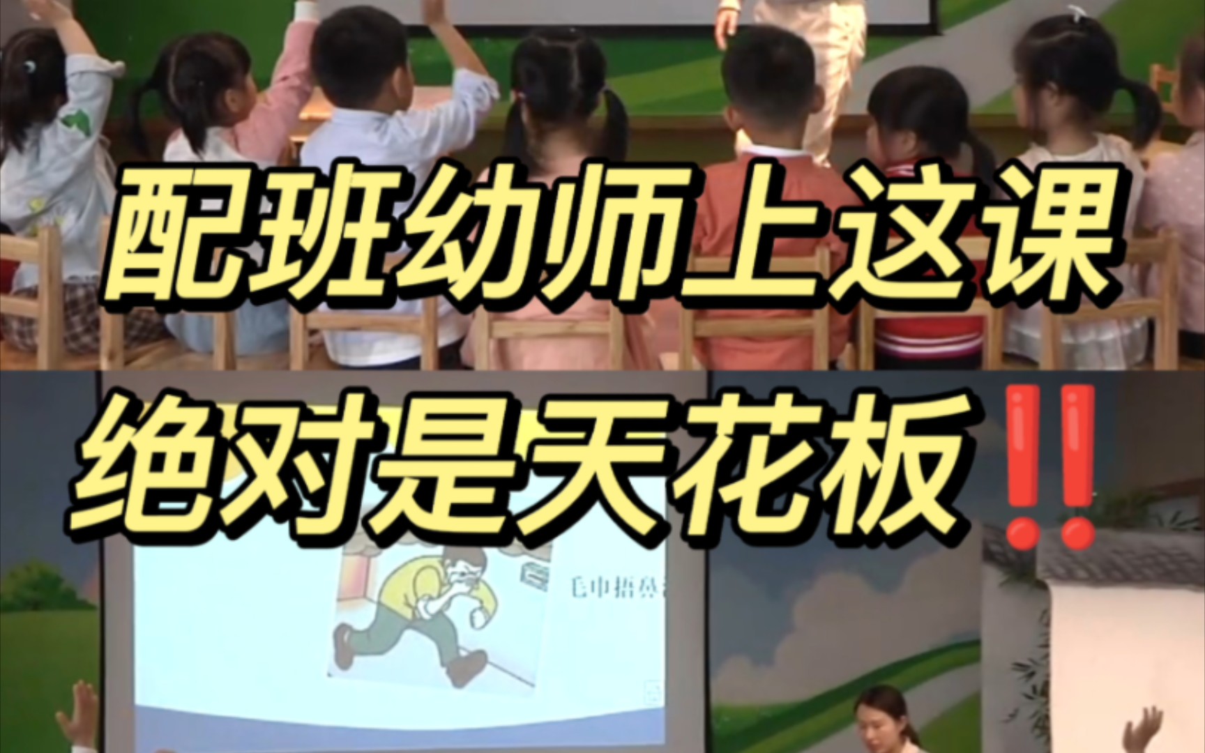 幼儿园公开课丨小班社会消防安全《佩奇家着火了》哔哩哔哩bilibili