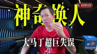 Download Video: 大马丁乌龙+埃梅里神换人！维拉3分钟连追两球3:3利物浦,多赛领先热刺5分!