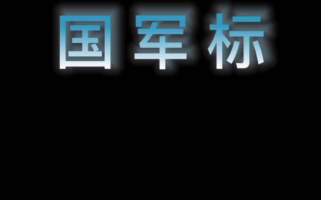 国军标之霉菌试验哔哩哔哩bilibili