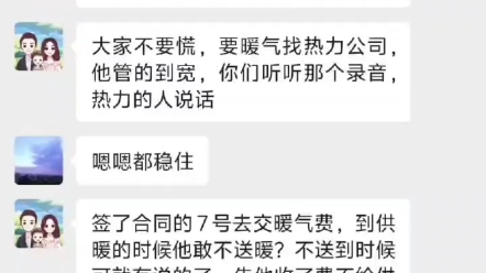 第一百六十三份证据!围猎太原市热力公司山西太原典型示范!山西省省会太原市杏花岭区黑物业夺权过程记录举报证据留存!#纪律审查和监督调查 #太原 ...