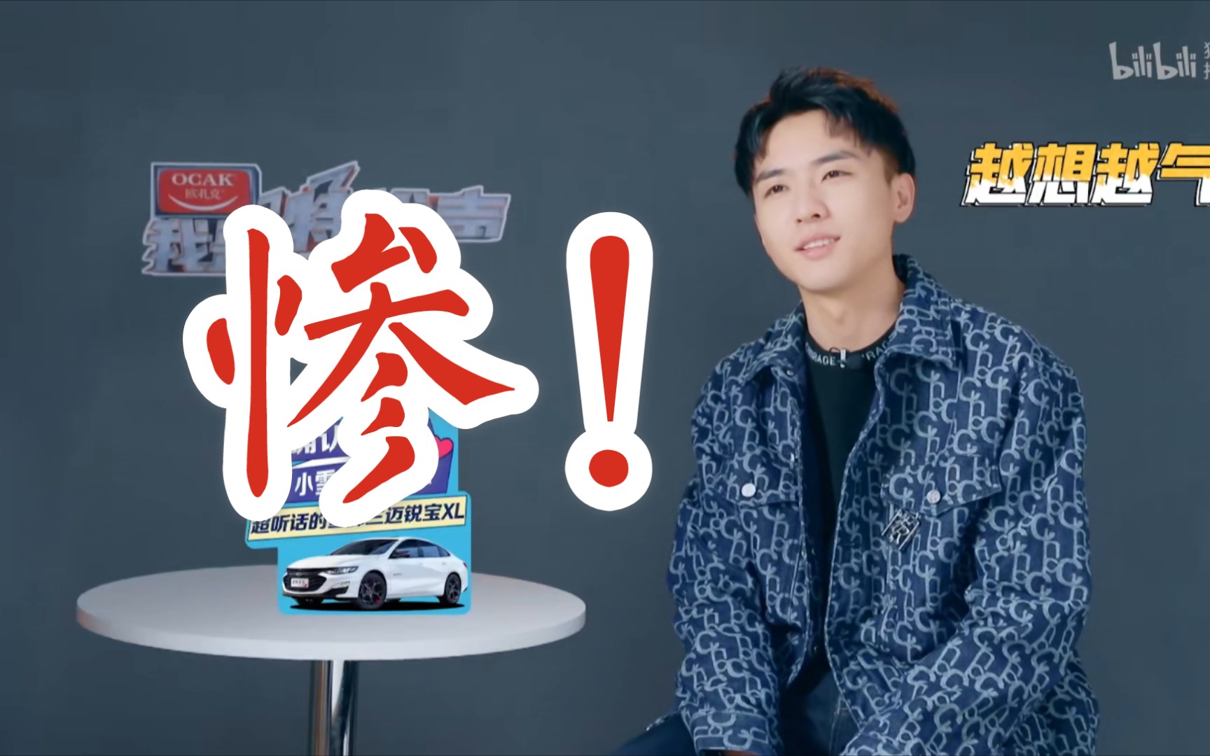 【我是特优声】综艺效果拉满片段cut又名张思王之惨_哔哩哔哩_bili