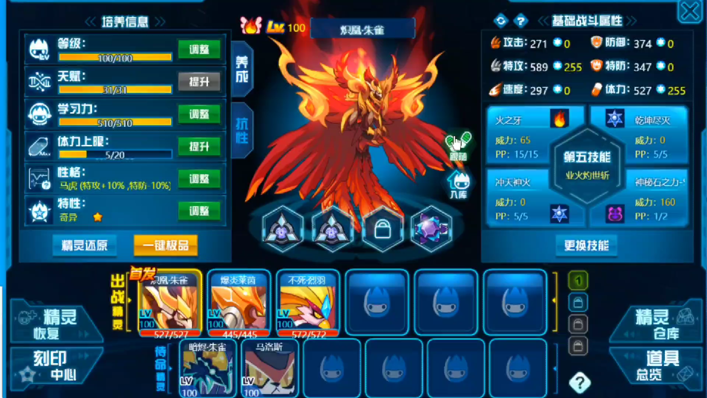 朱雀2