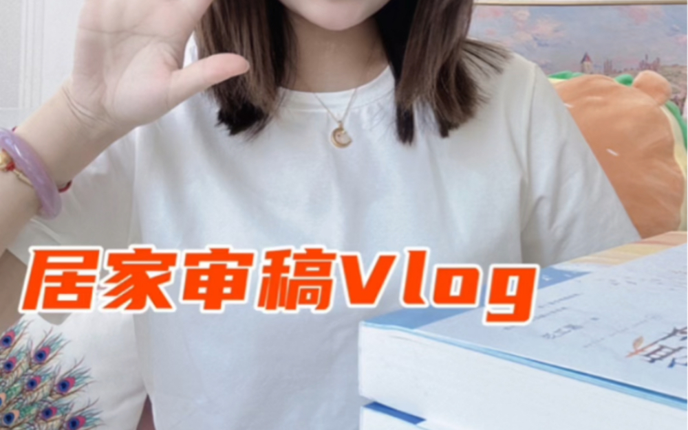 vlog |网文编辑审稿工作日常,又是被作者骂的一天哔哩哔哩bilibili