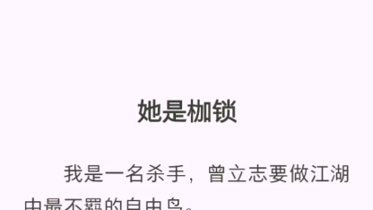 公主与暗卫,虐恋!哔哩哔哩bilibili