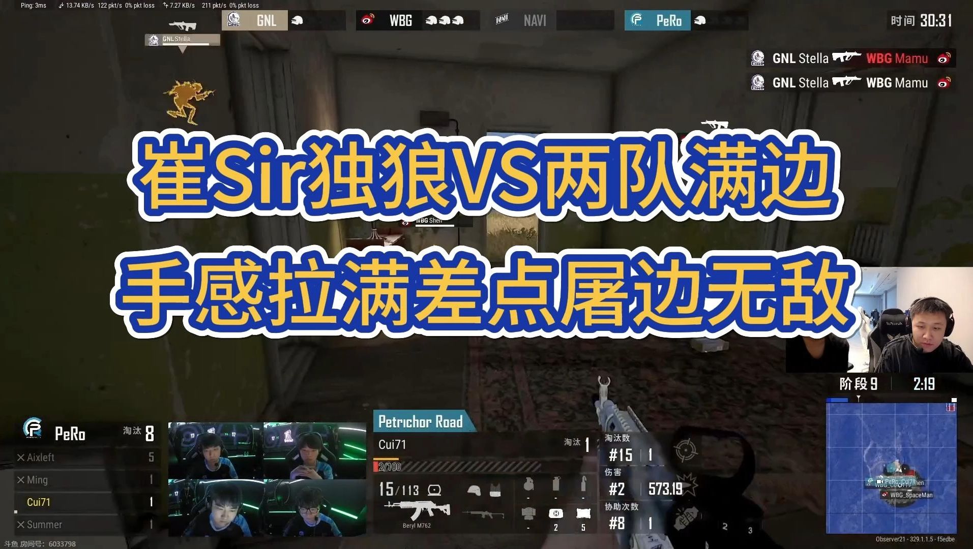 崔Sir独狼VS两队满边,手感拉满差点屠边!哔哩哔哩bilibiliPUBG第一视角