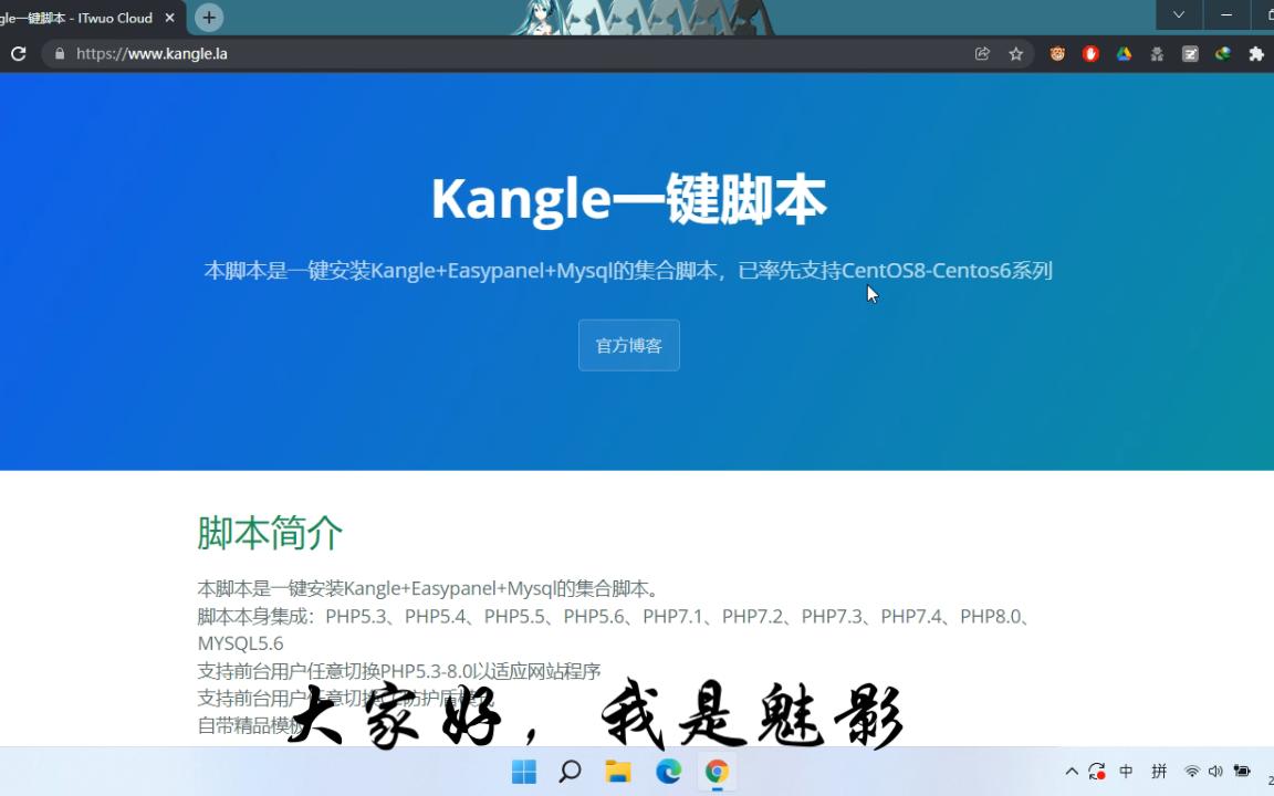 免费康乐kangle一键安装脚本,自带精美模板!!支持SSL,自定义防CC等功能!!哔哩哔哩bilibili