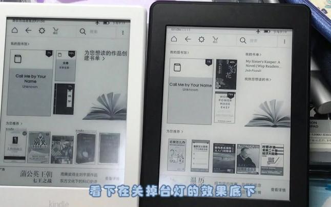 KINDLE白色558 VS 黑色958大型Battle现场—背光灯可能真的不重要!(详细展示带字幕)哔哩哔哩bilibili