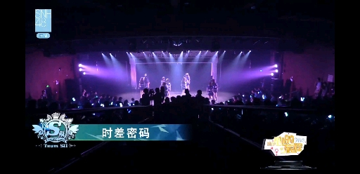 [图]SNH48TEAMSII-时差密码