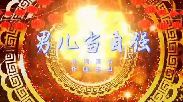 男儿当自强》 成龙MV_哔哩哔哩_bilibili