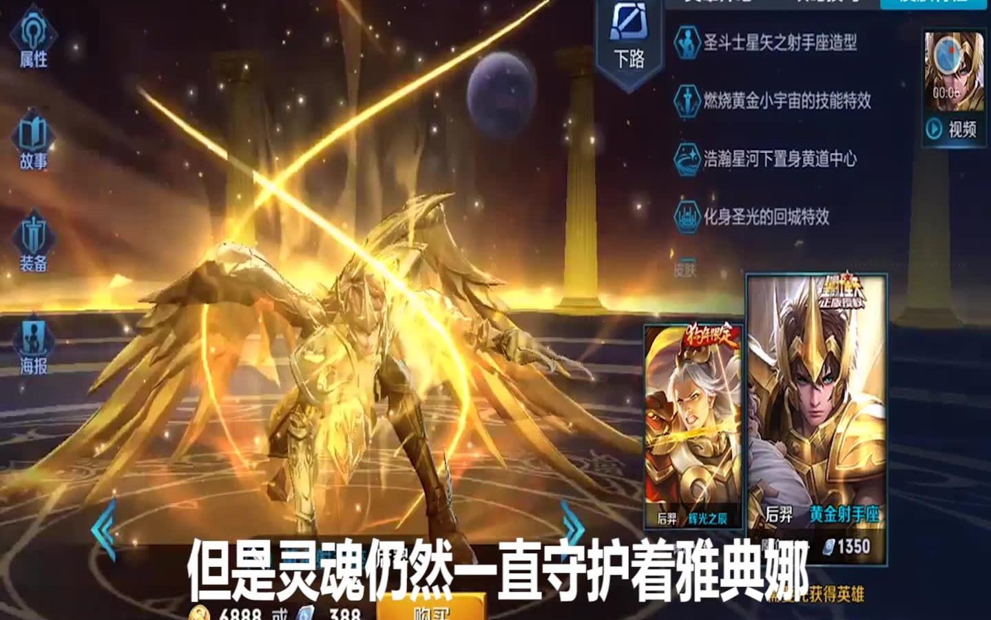 王者荣耀后羿黄金圣斗士皮肤语音台词保护女神而生