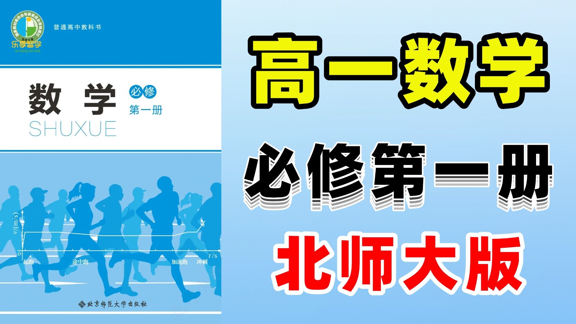 北师大版高中数学!高一到高三同步,实用的简单介绍 北师大版高中数学!高一到高三同步,实用的简单介绍