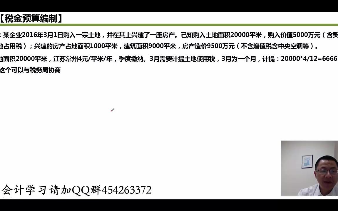 个人所得税计算方法个人所得税起征点表个人所得税企业所得税哔哩哔哩bilibili