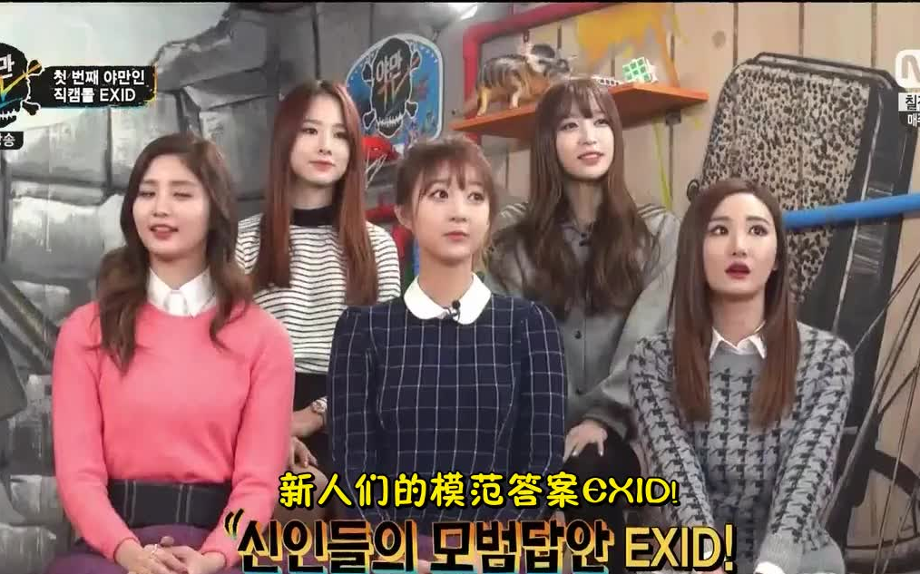 【EXID】野蛮TV.E03&E07.中字CUT哔哩哔哩bilibili