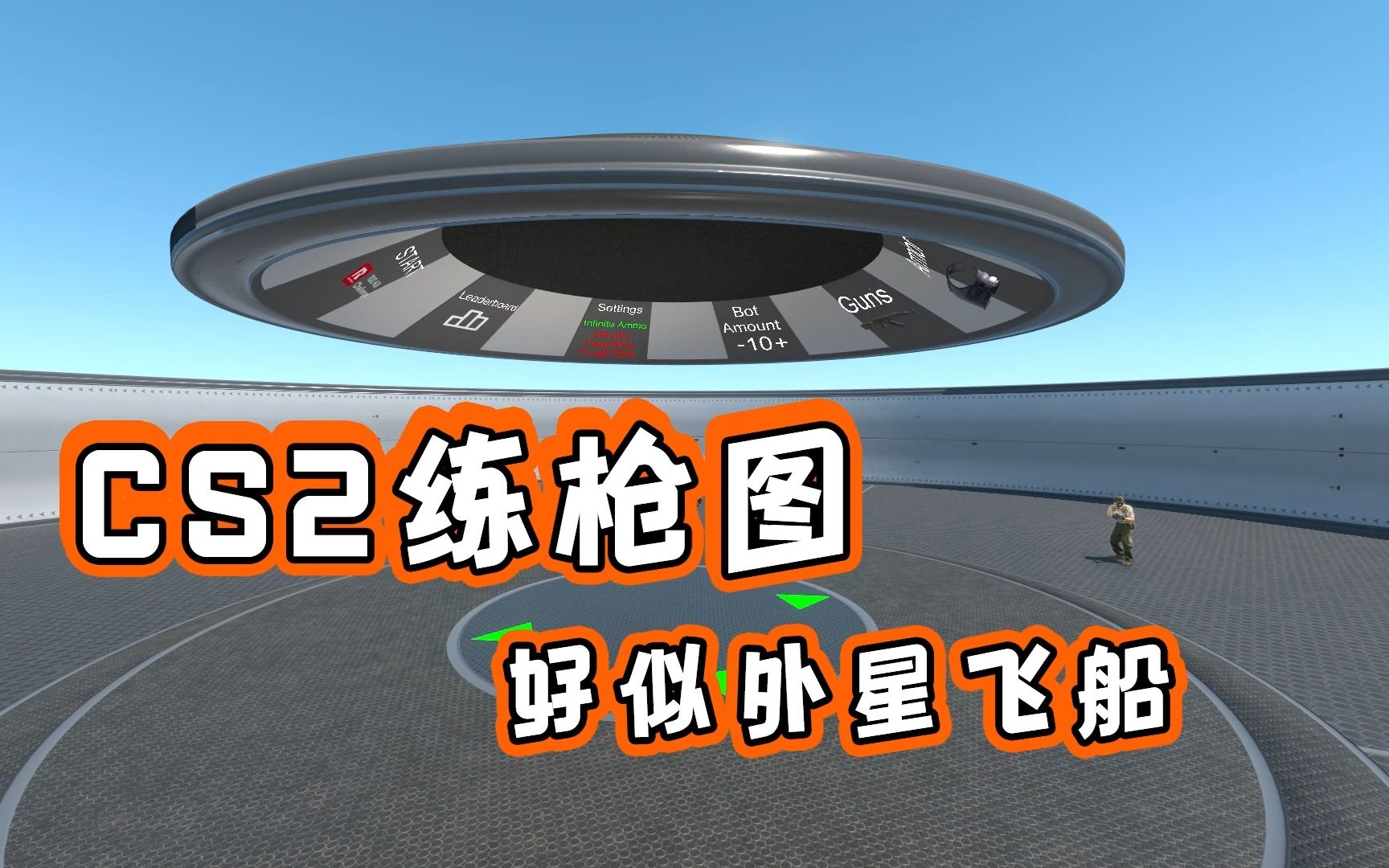 cs2练枪图来了!