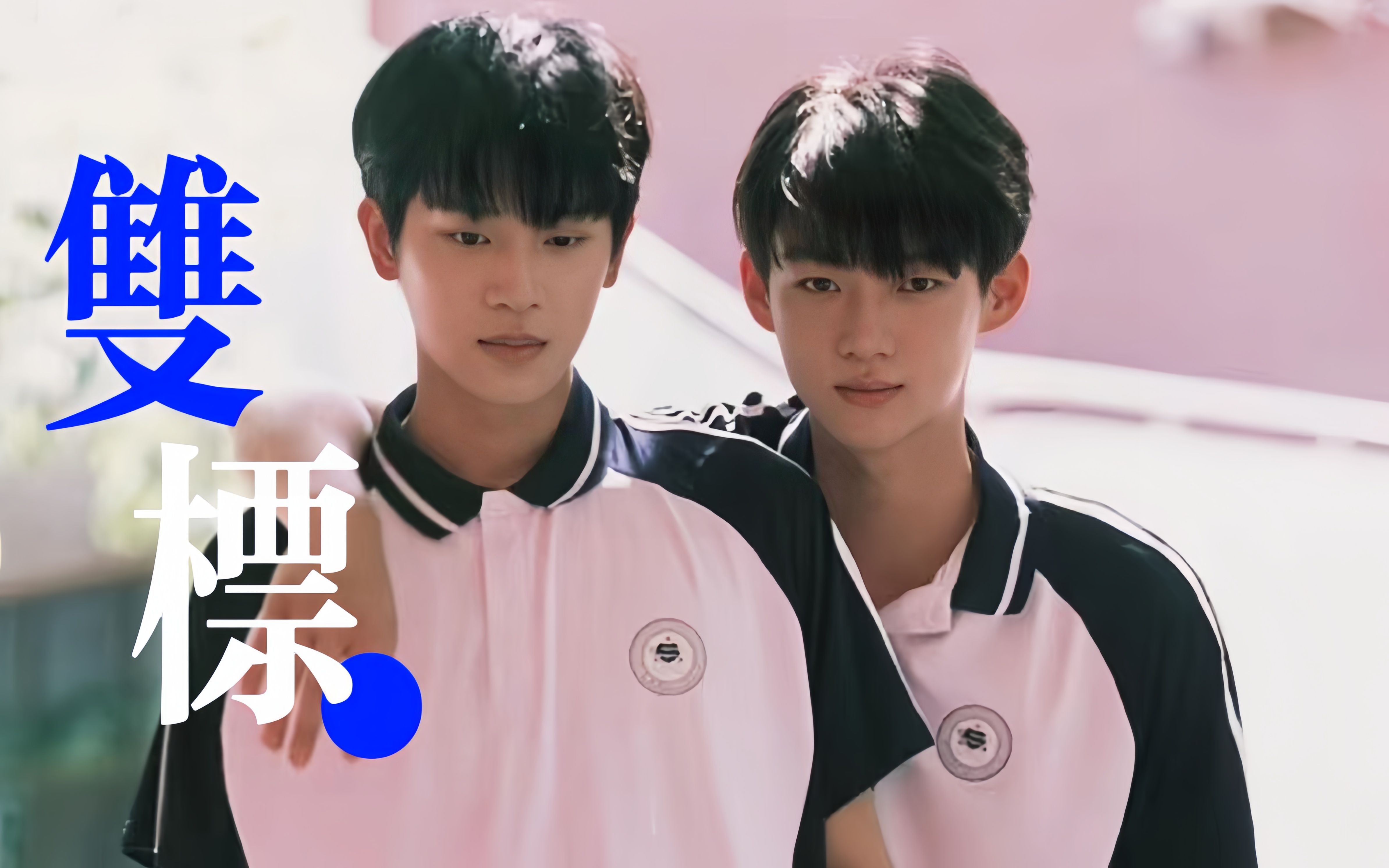 吴比小狗的双标人生 对别人vs对苏御 【哥哥你别跑】前十集高甜名场面