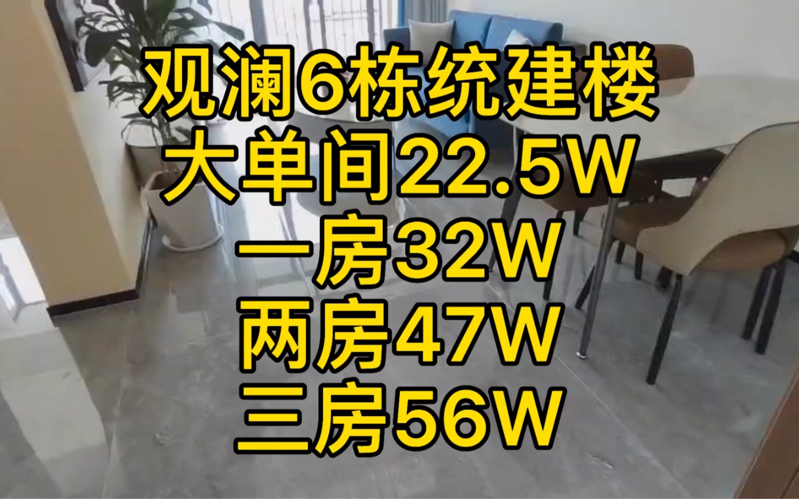 深圳观澜统建楼,华为基地旁,可落户,通燃气带学位,有停车场哔哩哔哩bilibili