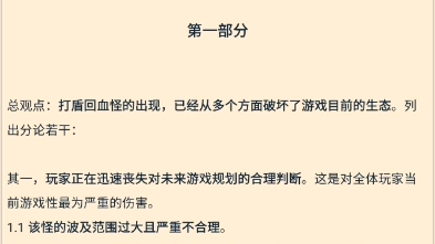 转载侵删nga万字长文痛批原神所有问题每个原神玩家都应该看看该不会