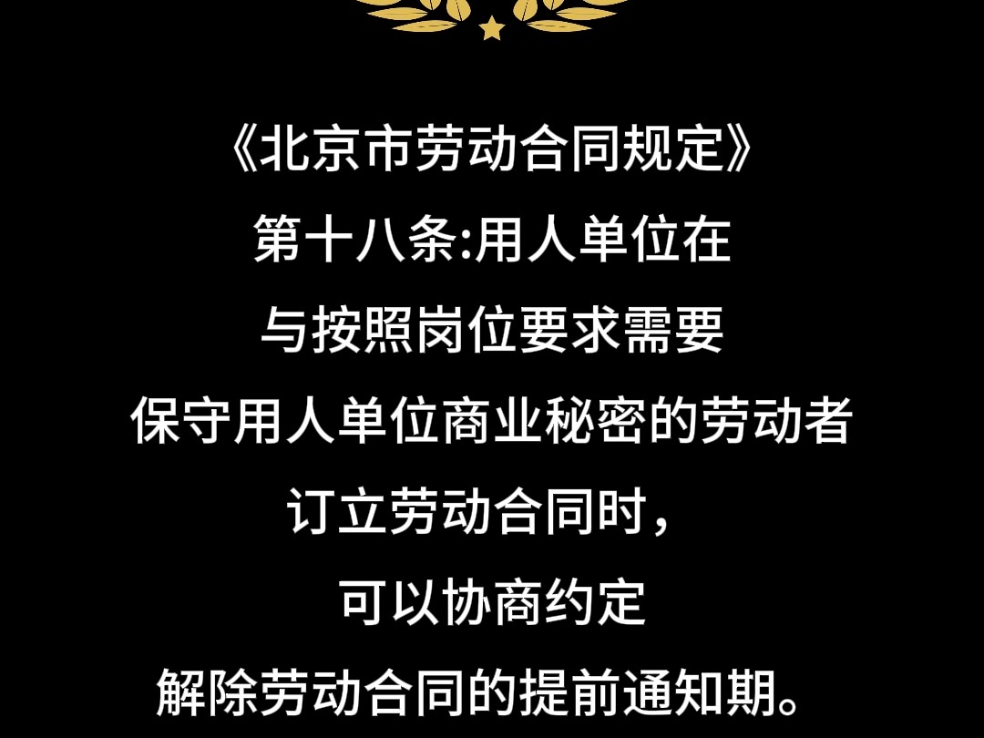 公司能不能要求员工辞职需要提前3个月申请?哔哩哔哩bilibili