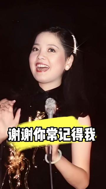 《谢谢你常记得我》邓丽君改编自日语歌曲《神戸です》,由小谷充作曲