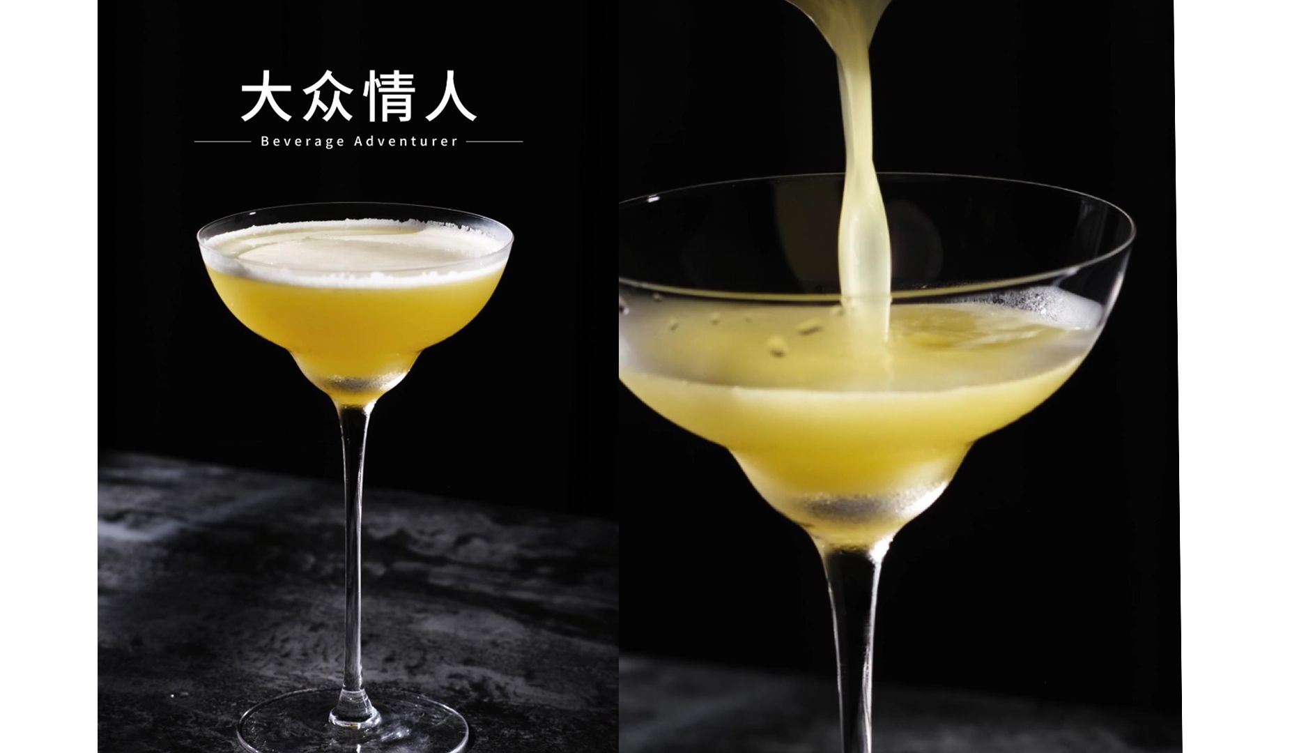 微醺调酒|大众情人 百香果马天尼