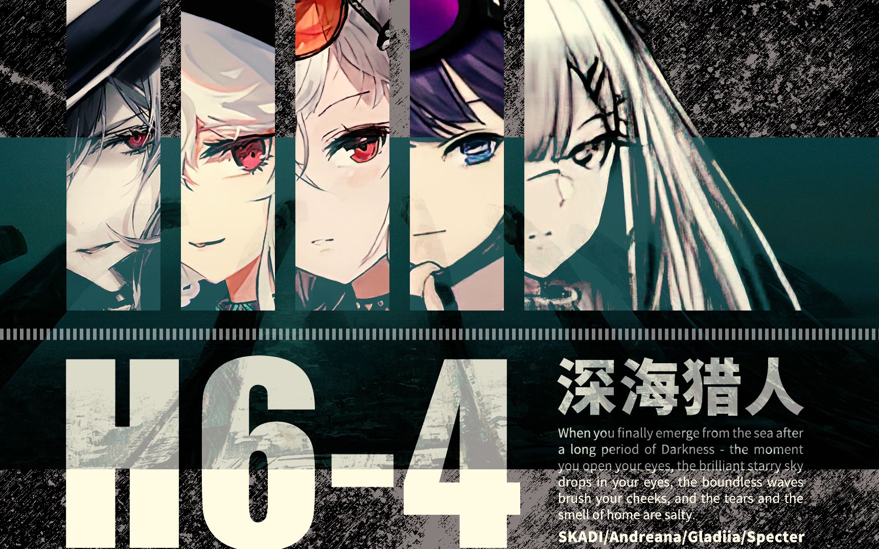 【深海猎人】寒冬难凝深海之心——h6-4突破_明日方舟