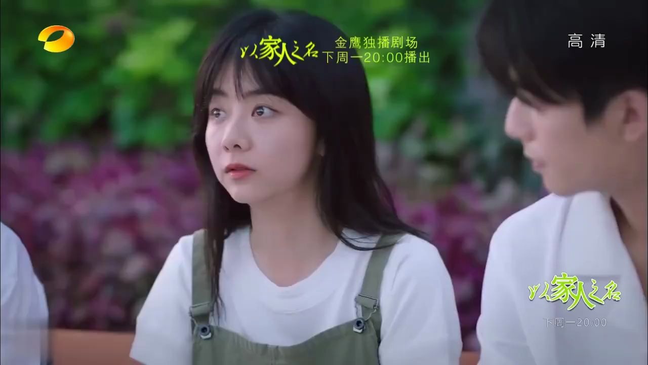 以家人之名三兄妹重逢版预告