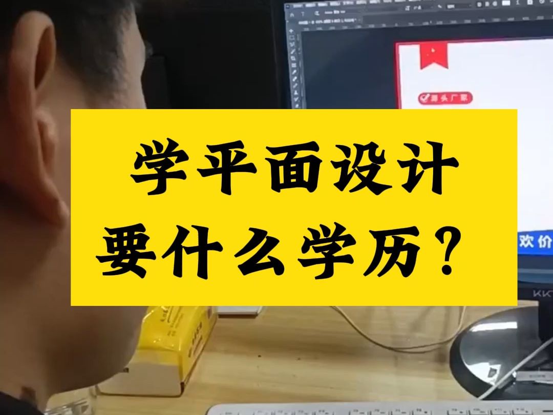 南陽平面設計培訓,學平面設計要什麼學歷?