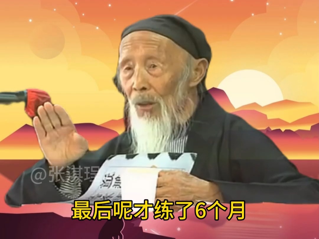 张至顺道长谈当初修行的经历