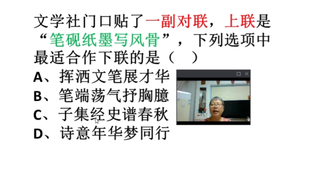 初中语文:中学高级语文老师分享2个对联题的解题技巧哔哩哔哩bilibili