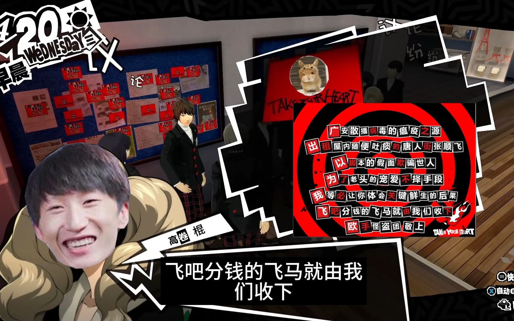 【自溜片头】欧手怪盗团之制裁在广安中学里胡作非为的乙肝牢师张顺飞