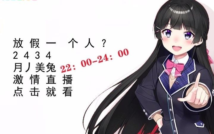 2021 最 新 最 in 的彩虹社广告哔哩哔哩bilibili