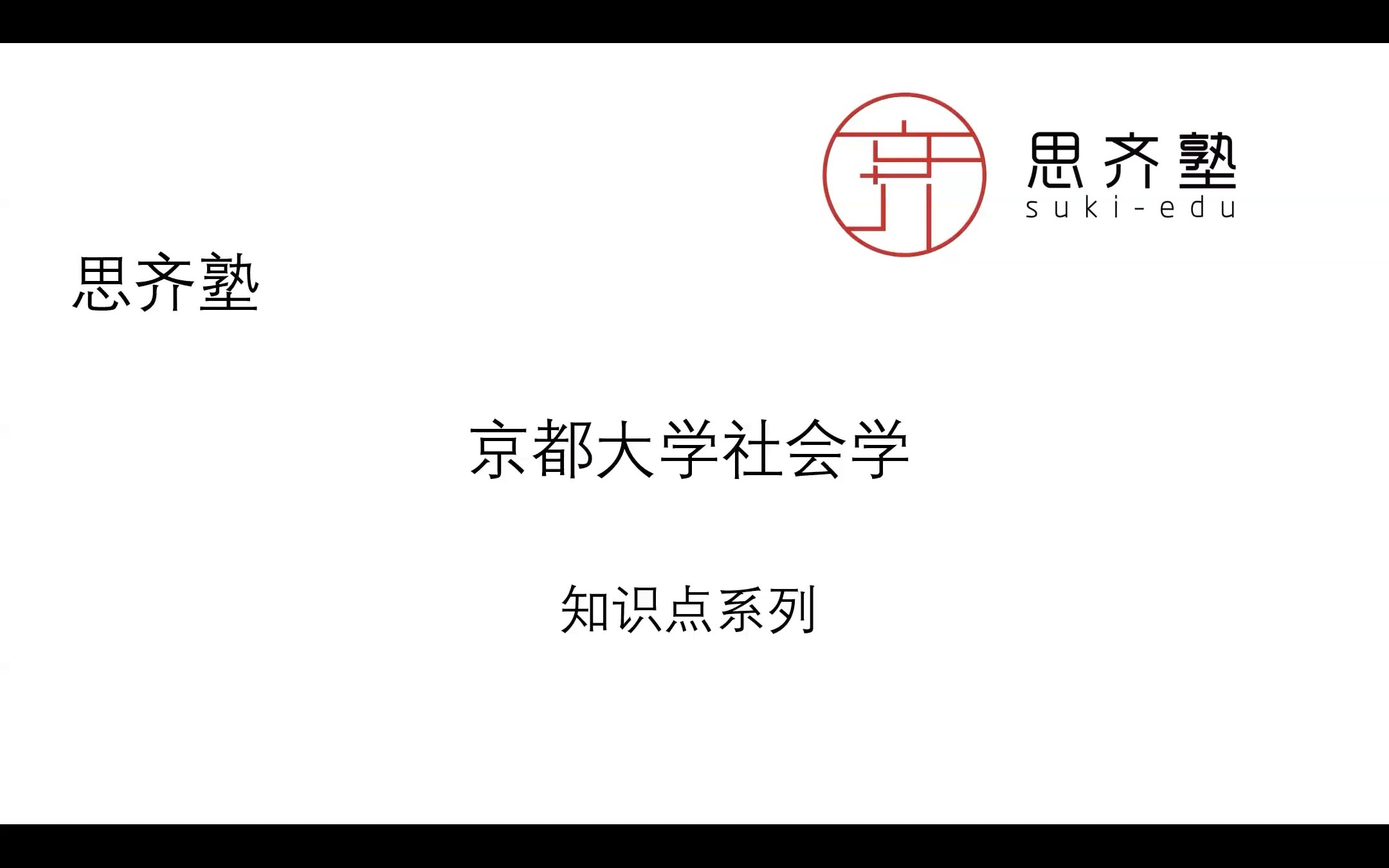 [图]日本社会学知识点｜吉登斯的构造化理论