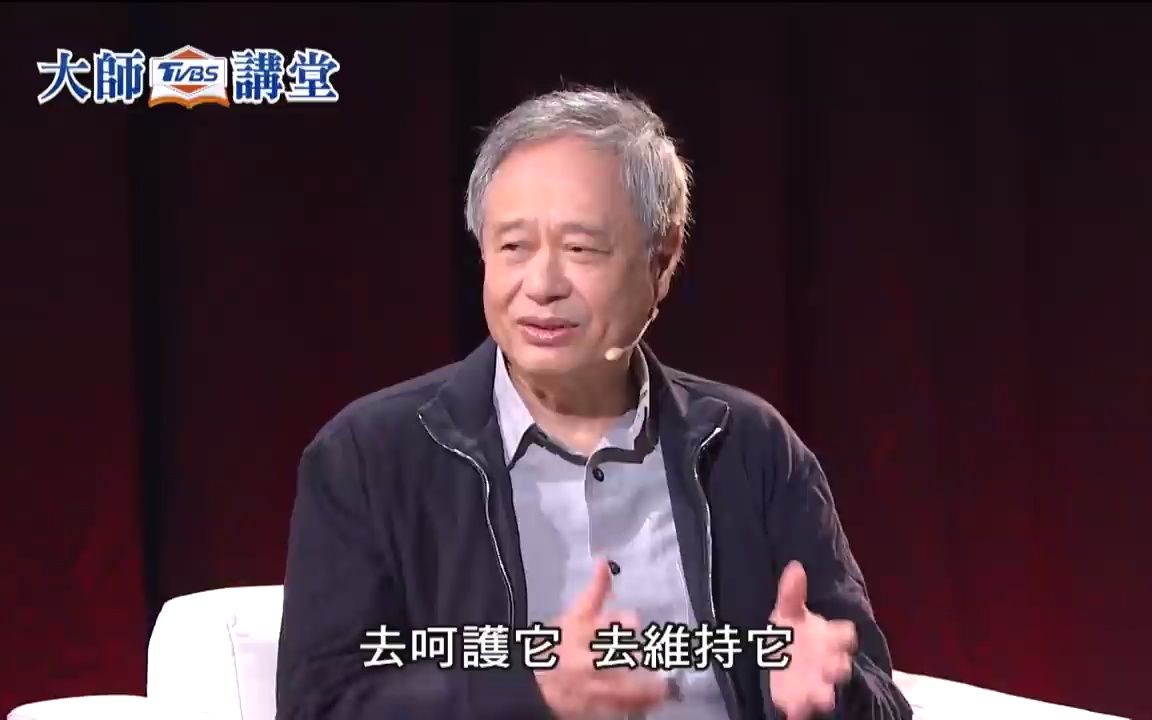 [图]人性‧科技‧電影夢 李安導演三十年功力分享